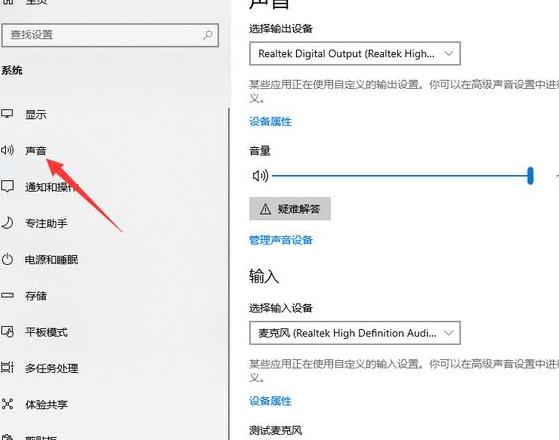 台式电脑无声音如何恢复正常