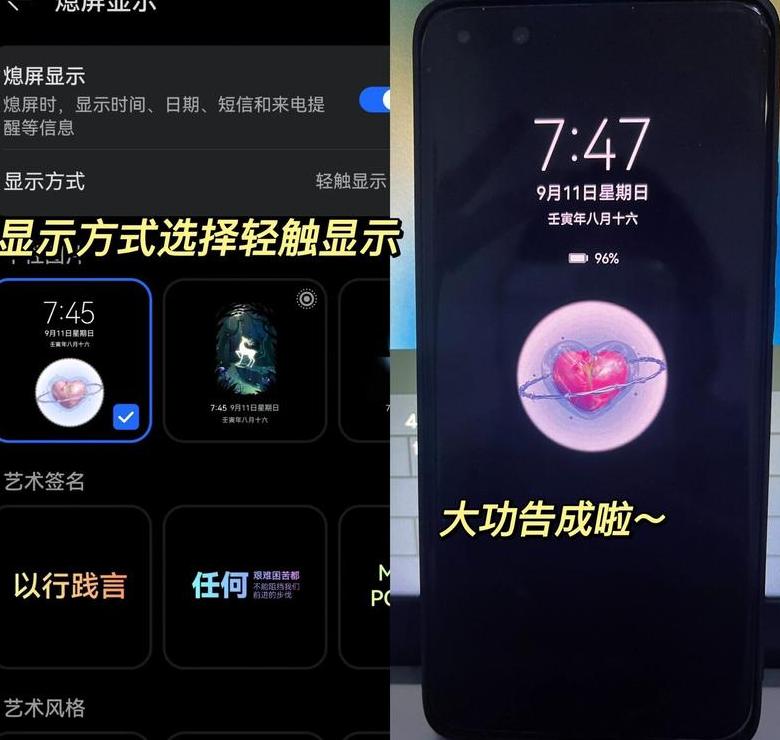 华为电脑息屏设置在哪里设置