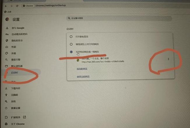 电脑上默认浏览器怎么取消