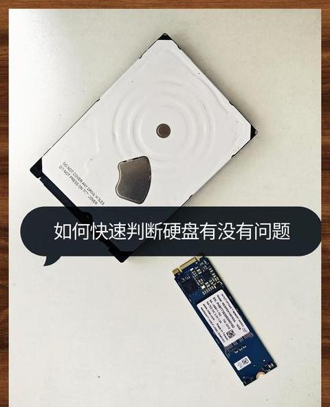 固态硬盘和机械硬盘寿命