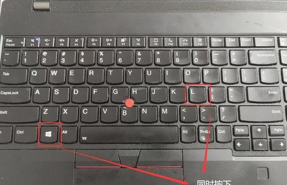快速锁屏电脑快捷键怎么设置