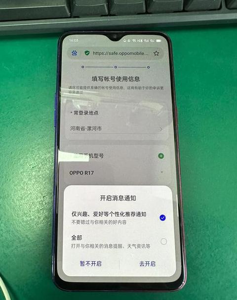 Oppo手机扩大内存代码