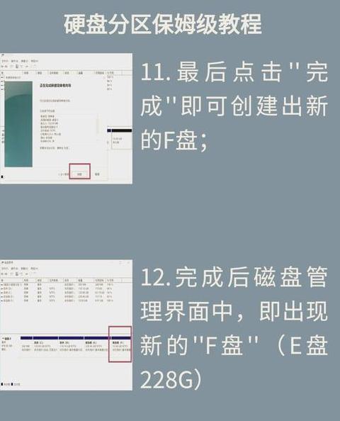 新硬盘怎么分区使用