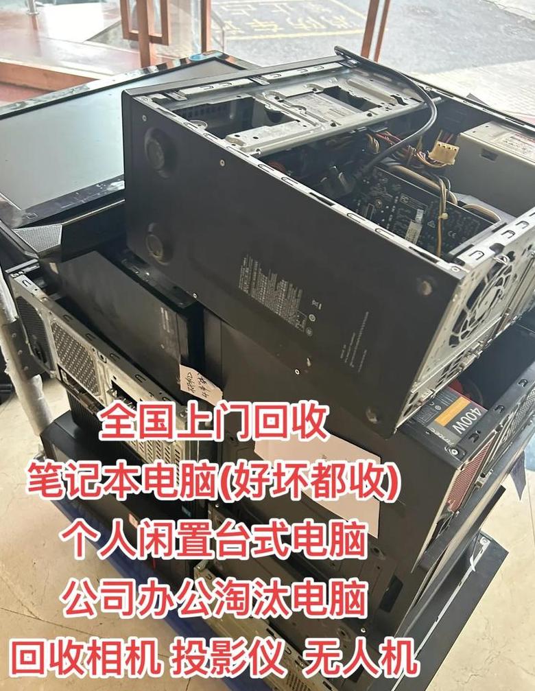 二手电脑 回收
