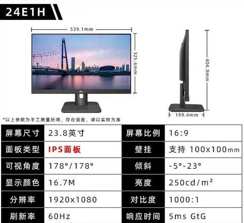 电脑显示屏尺寸从哪里看