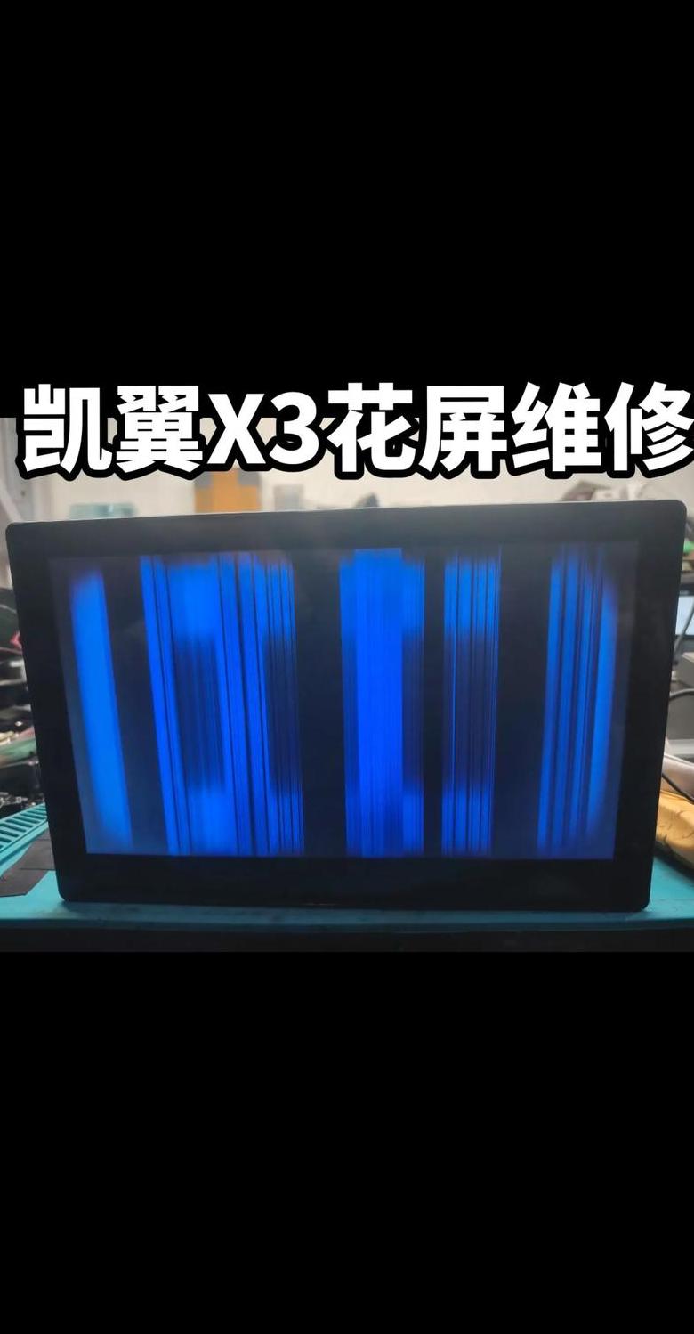 显示器进水花屏自修方法