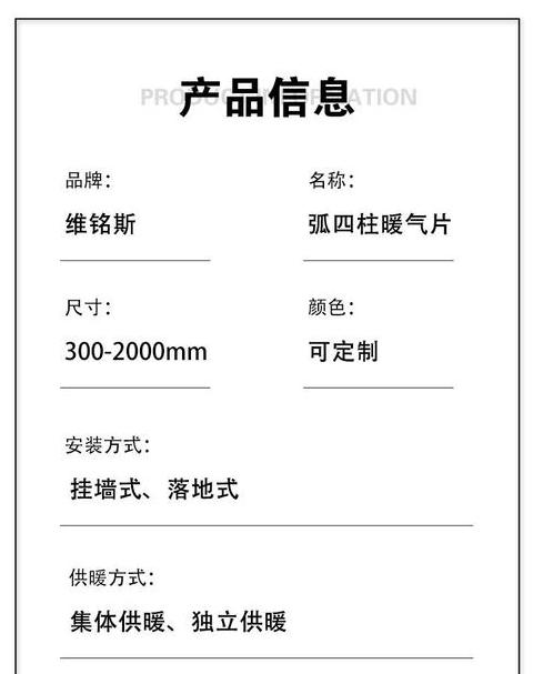 四柱813散热器规格