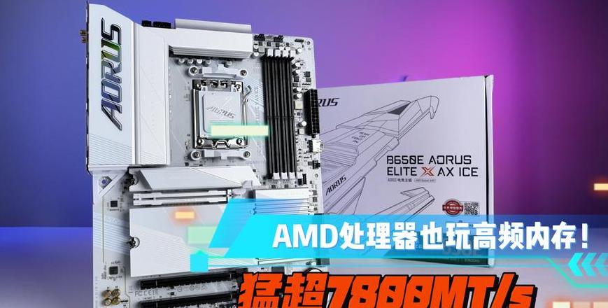 amd怎么超频内存