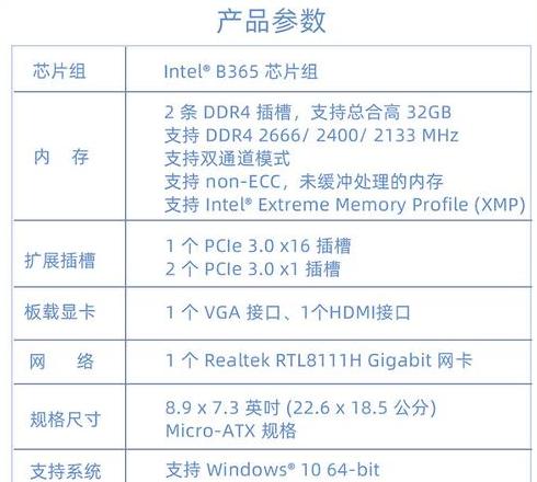 微星b365m主板说明书
