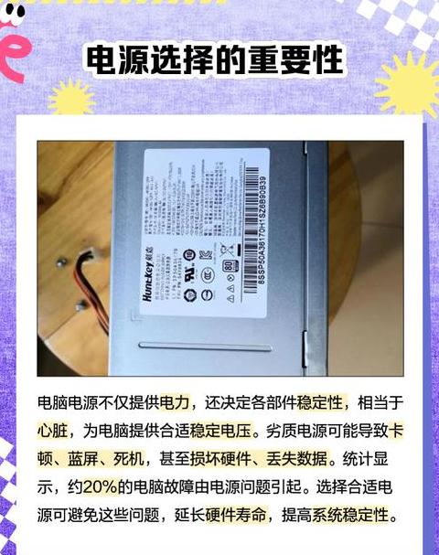台式机电源怎么选多少w