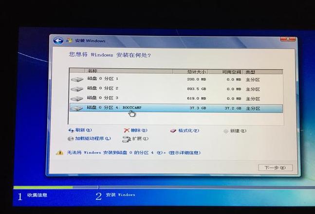 苹果电脑双系统安装win7