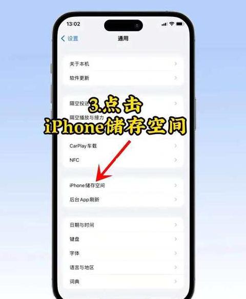 清理手机内存垃圾