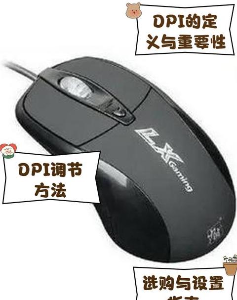 惠普鼠标怎么查看dpi