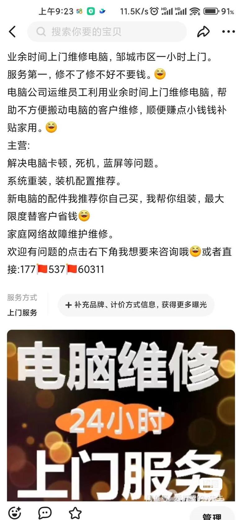 电脑字体管家安装不了字体