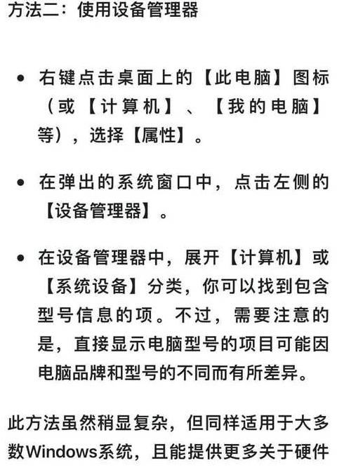 怎么查自己电脑的型号配置