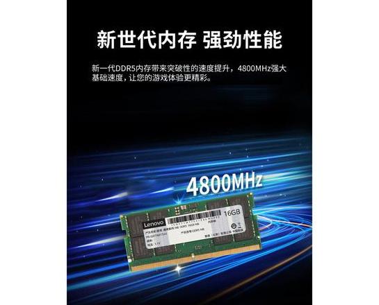 笔记本16g和32g内存