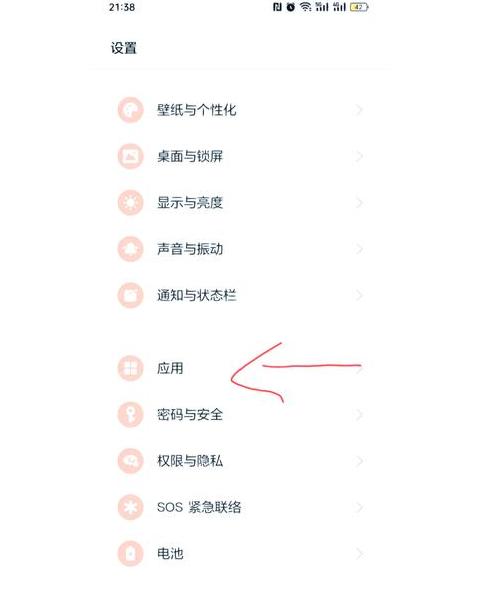 oppo怎么查看运行内存