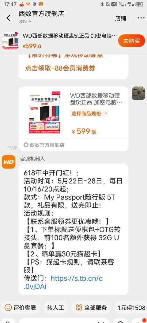 4t机械硬盘为什么不建议买