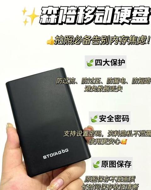 移动硬盘寿命一般多久