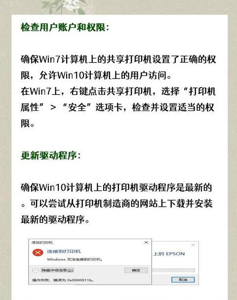 旧电脑windows7怎么升级到win10