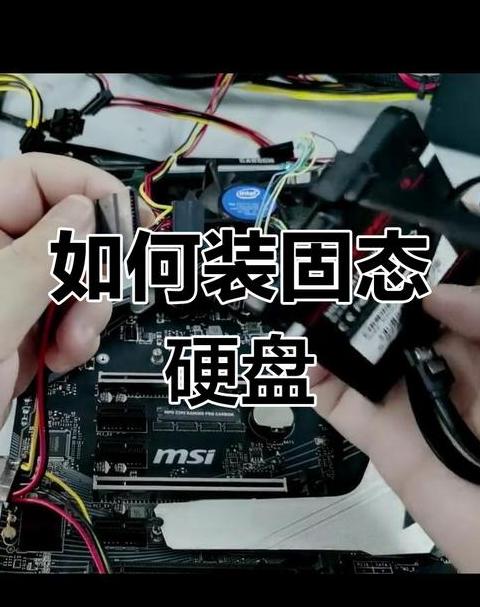 加装第二个硬盘怎么设置