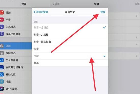 苹果ipad拨号键盘在哪
