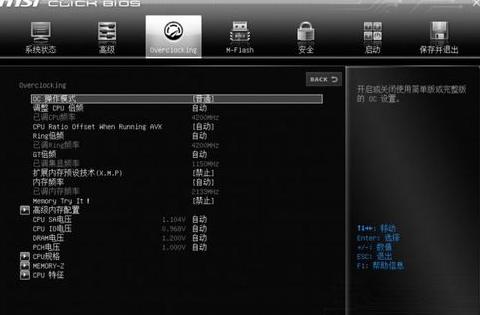 微星主板bios有什么用