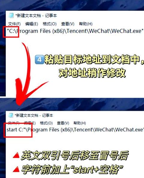 电脑微信多开bat怎么弄