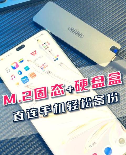硬盘盒可以连接手机吗安全吗
