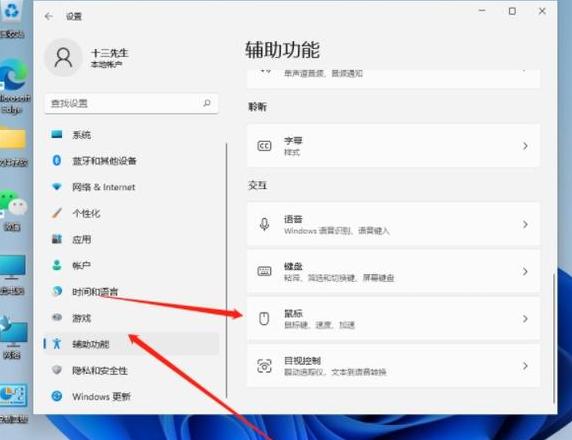 windows调鼠标灵敏度
