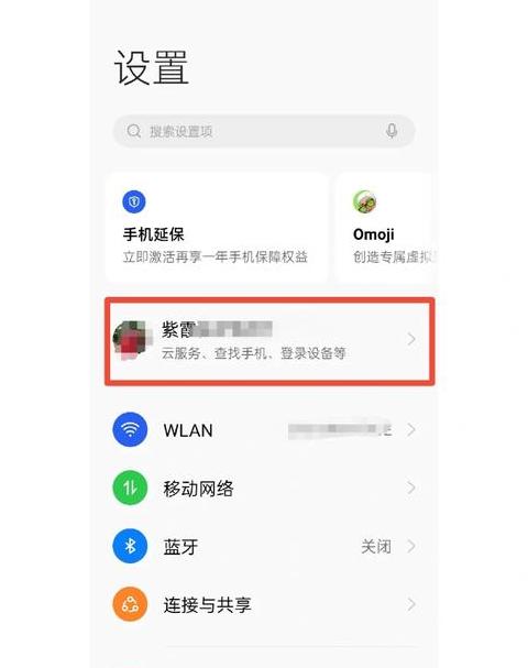 oppo手机运行内存怎么看