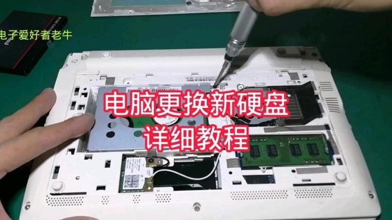 台式电脑硬盘怎么拆换