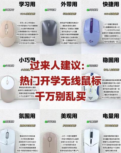 无线鼠标偶尔出现乱跳