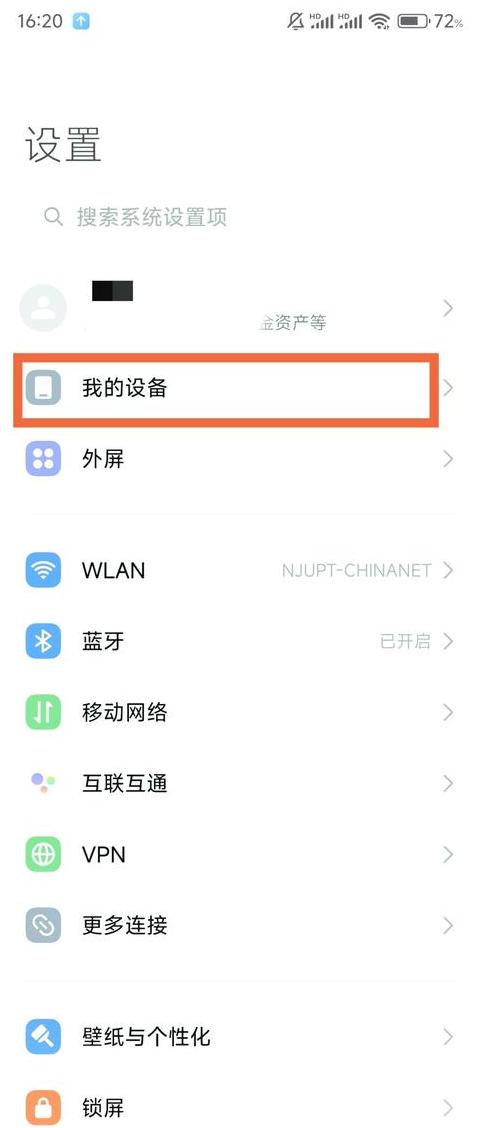 扩展运行内存怎么关闭