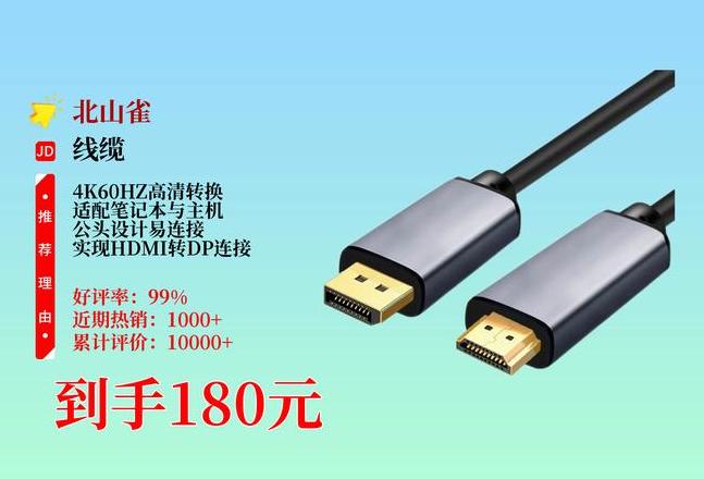笔记本hdmi输出转输入