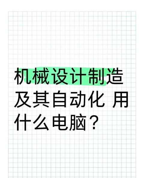ug最新版本电脑配置