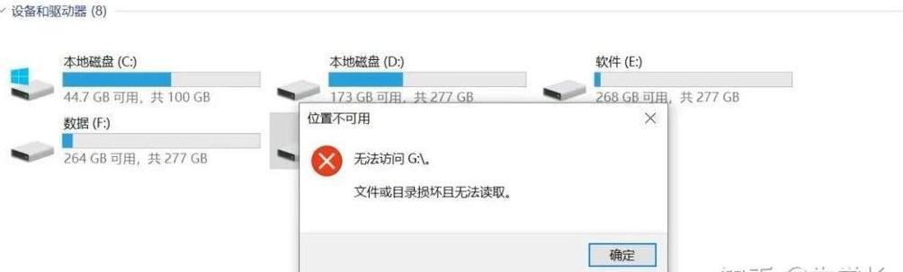 移动硬盘正常但不读取