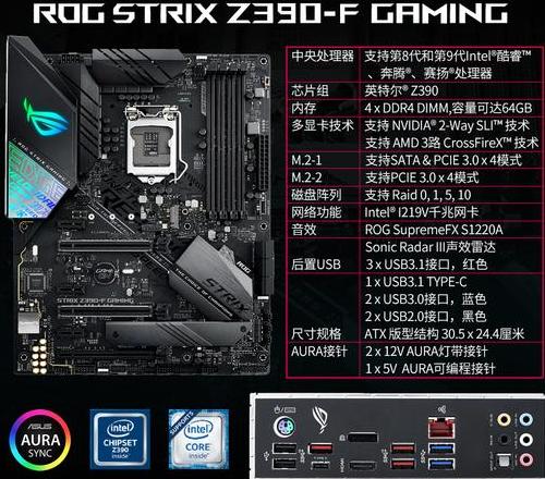 华硕主板z390f参数