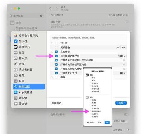 虚拟键盘老是弹出来怎么关闭