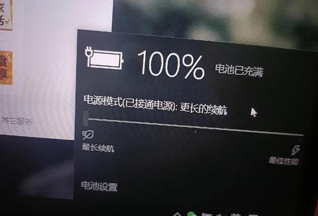 电脑为什么充不满电79%