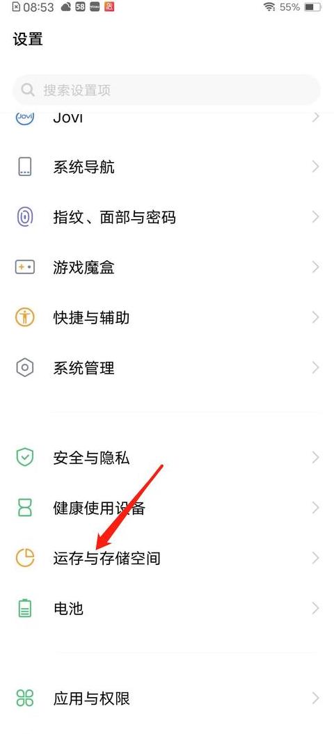 怎么让手机显示运行内存