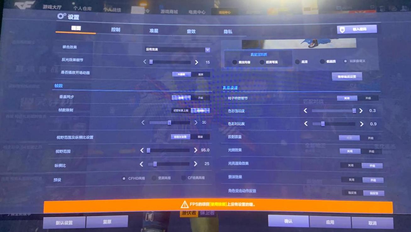 cf鼠标dpi和回报率怎么调