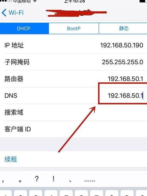 免费的dns服务器地址