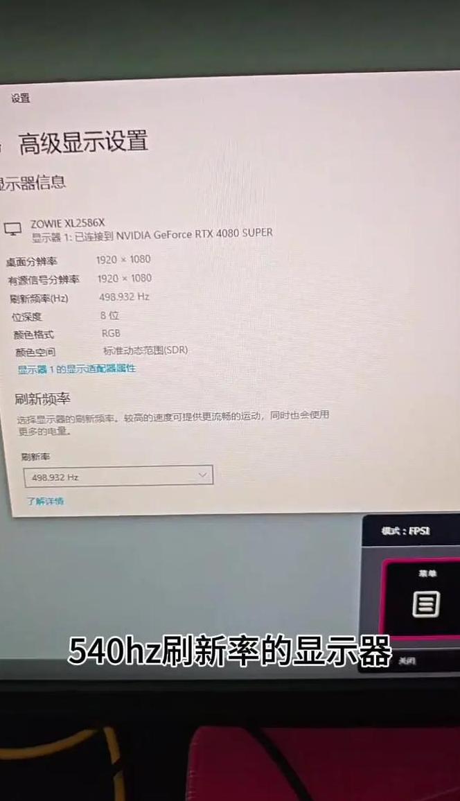 win10怎么查看显示器是多少hz的