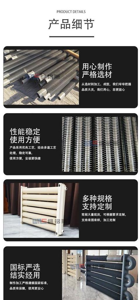 翅片式散热器功率是多少