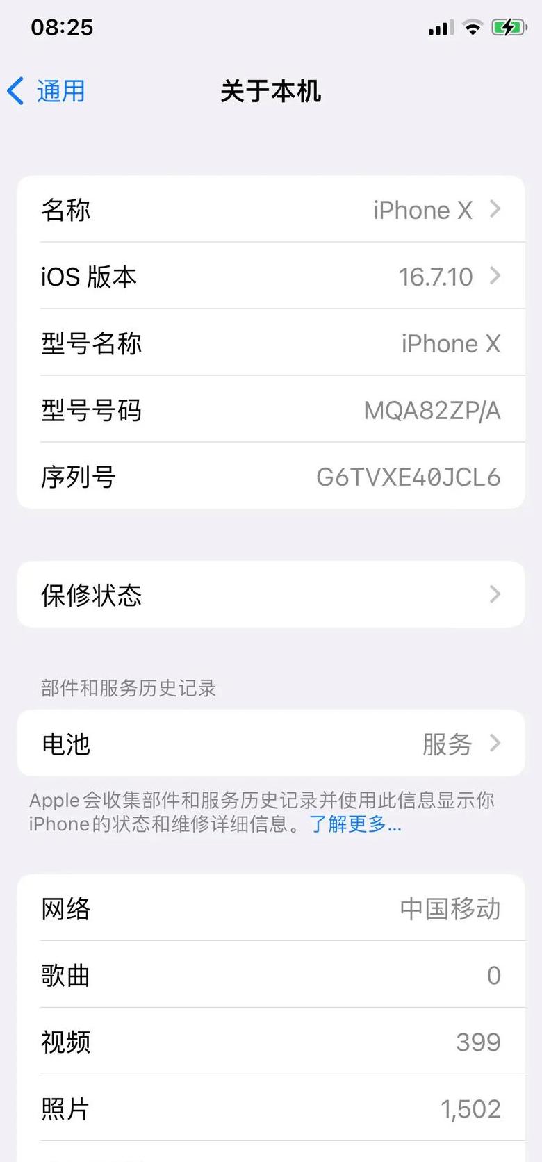 iphone更新占不占内存