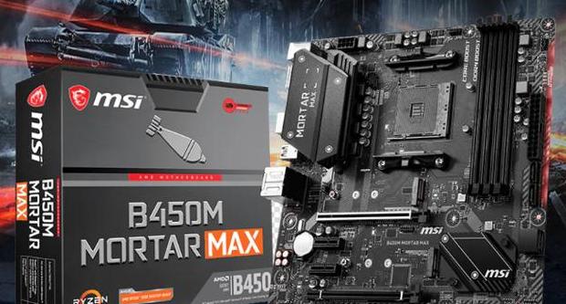 微星b450m迫击炮max参数
