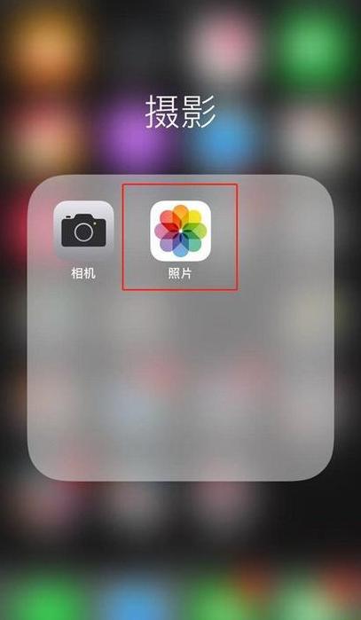 如何删除苹果手机照片