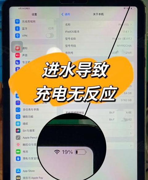 电脑进水充不上电