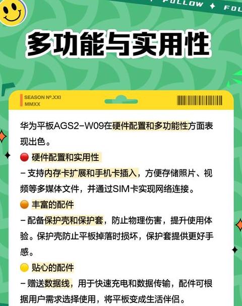 华为scmr-w09平板什么型号